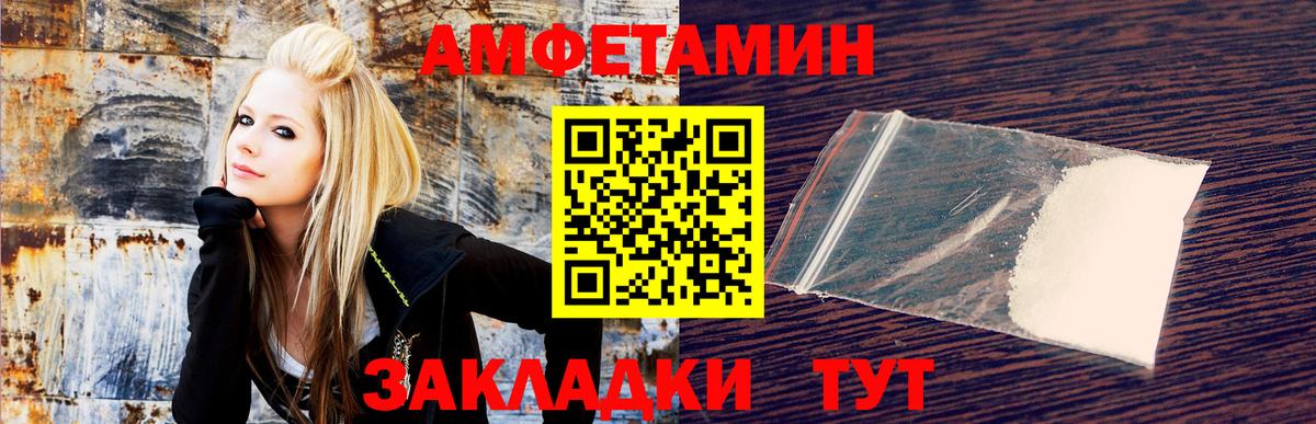 АМФ  Вход с VPN  Амфетамин  Amphetamine 98%  Новочебоксарск 