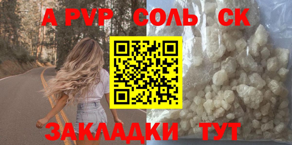 Alpha PVP СК Новочебоксарск