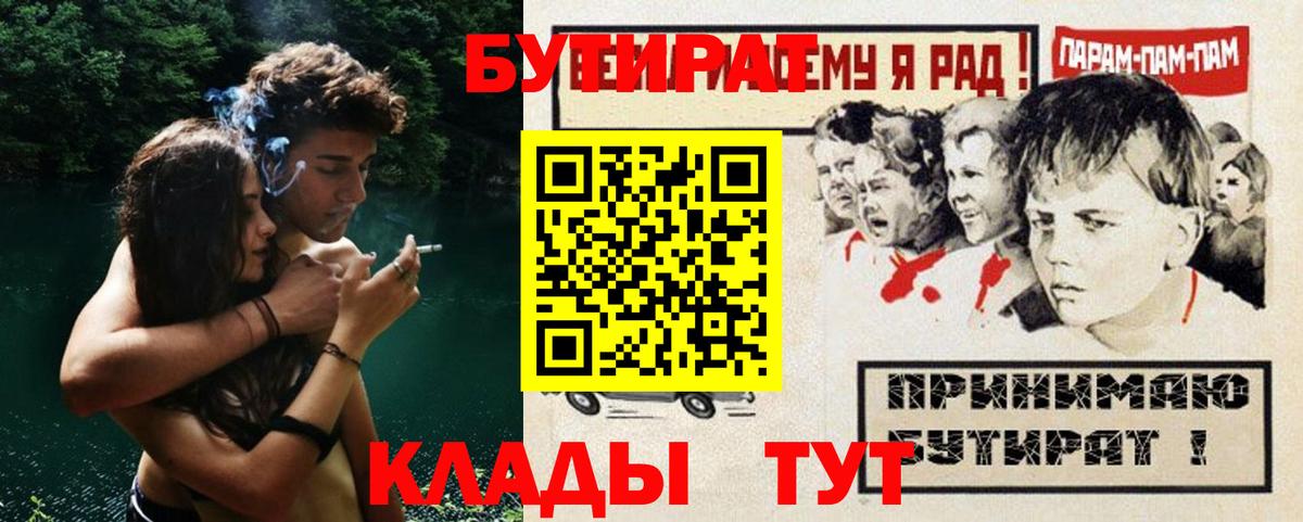 Новочебоксарск  БУТИРАТ жидкий экстази  БУТИРАТ  Вход с VPN 