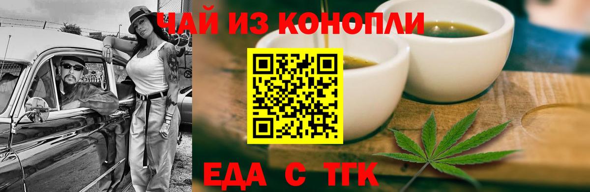 Печенье с ТГК конопля  Вход с VPN  Новочебоксарск 