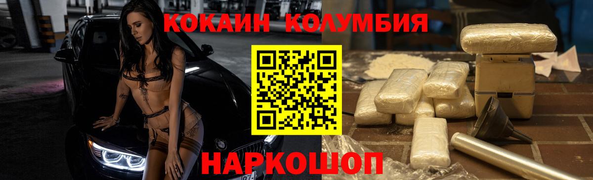КОКАИН Боливия  Вход с VPN  Новочебоксарск  Cocaine  Кокаин Боливия 
