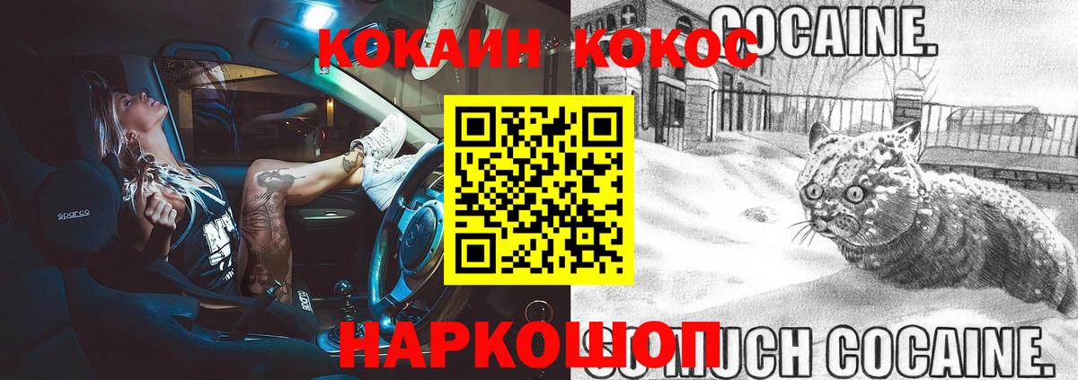 COCAIN Fish Scale Новочебоксарск
