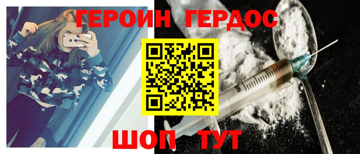 Новочебоксарск  Героин Heroin  Вход с VPN 