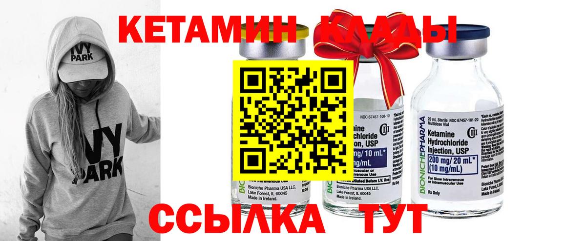 Новочебоксарск  КЕТАМИН VHQ  Вход с VPN  КЕТАМИН ketamine 