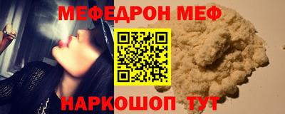 мефедрон Свободный