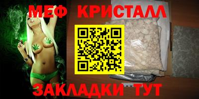мефедрон Свободный