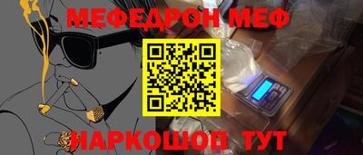 мефедрон Свободный