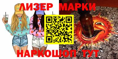 марки lsd Северобайкальск