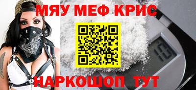 мефедрон Свободный