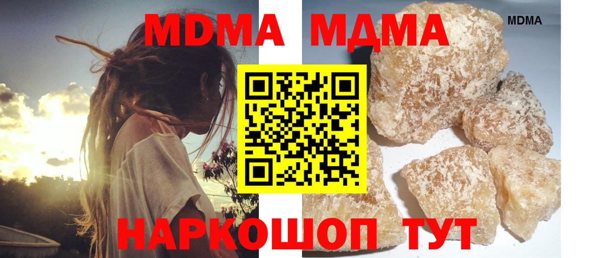 МДМА Molly  Вход с VPN  Новочебоксарск  МДМА молли 