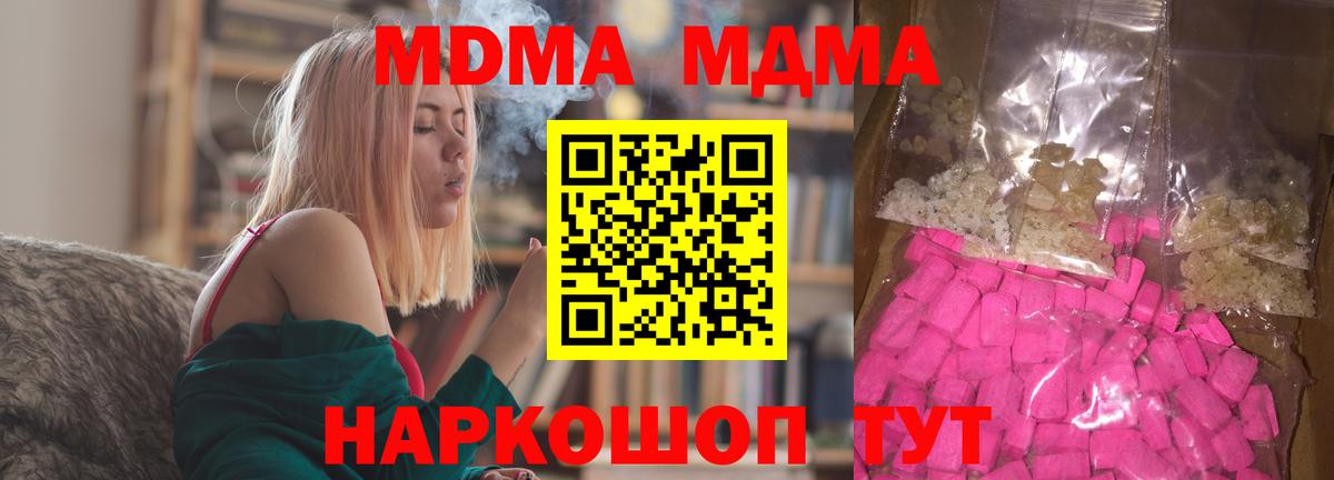 МДМА crystal Новочебоксарск