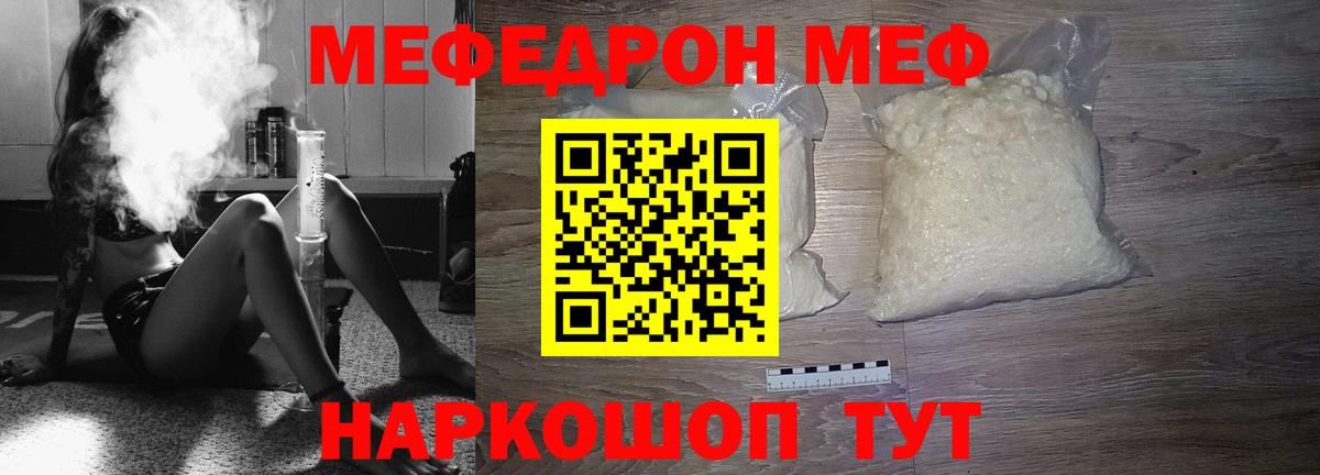МЕФ мука Новочебоксарск