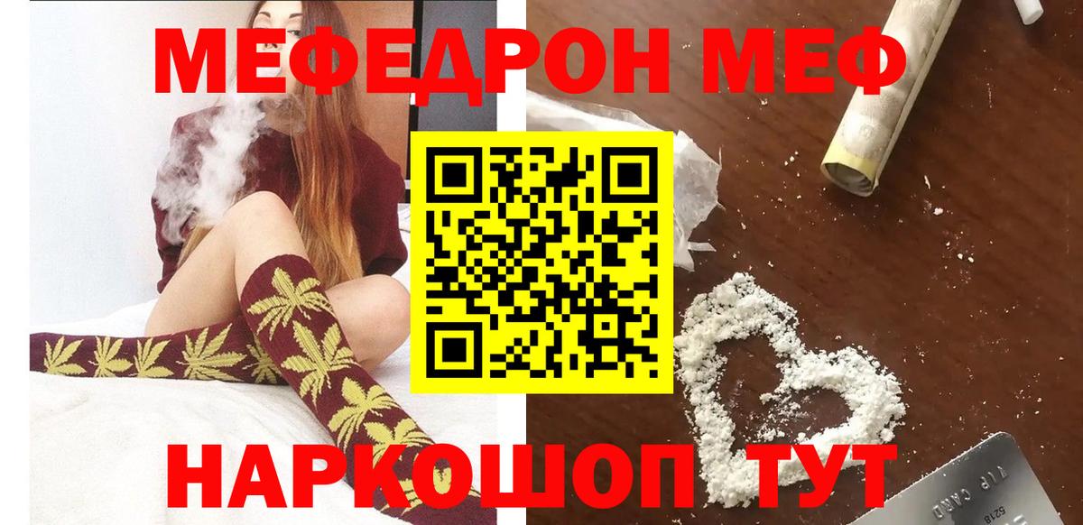 Новочебоксарск  МЕФ мука  Мефедрон  Мефедрон  МЯУ-МЯУ кристаллы  Вход с VPN 