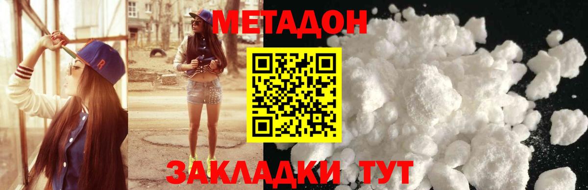 МЕТАДОН кристалл  Метадон белоснежный  Вход с VPN  Новочебоксарск 