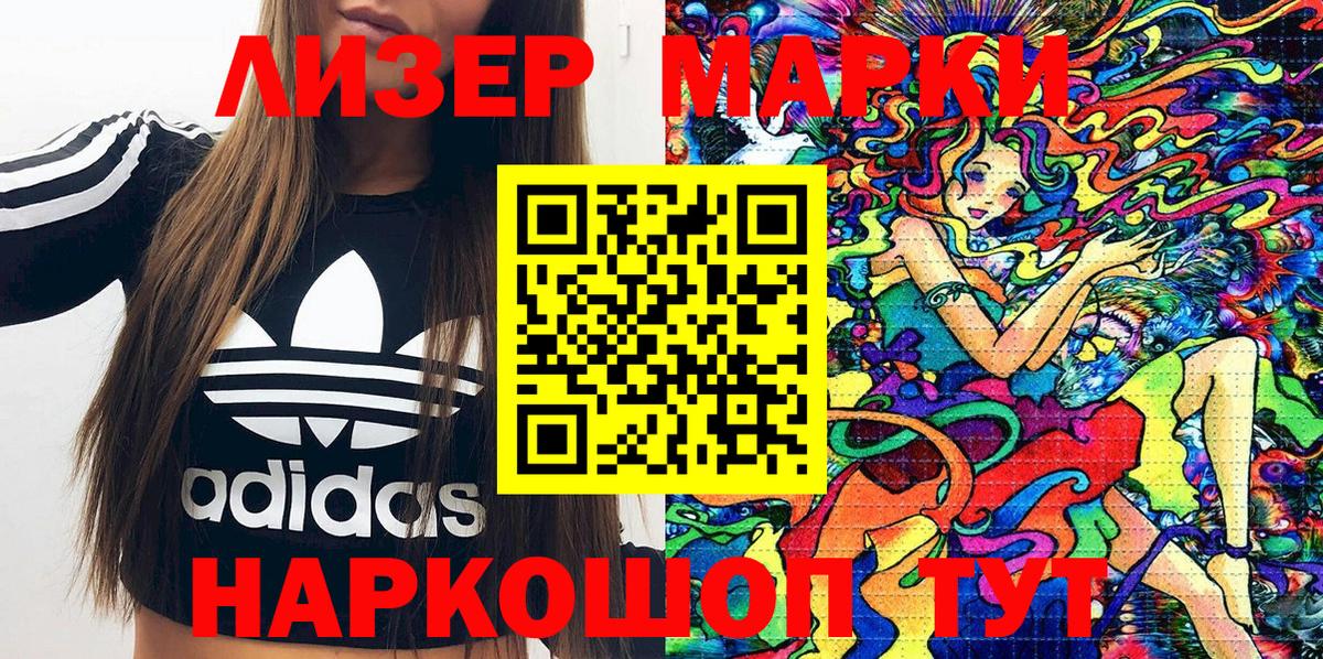 Марки N-bome 1,8мг Новочебоксарск