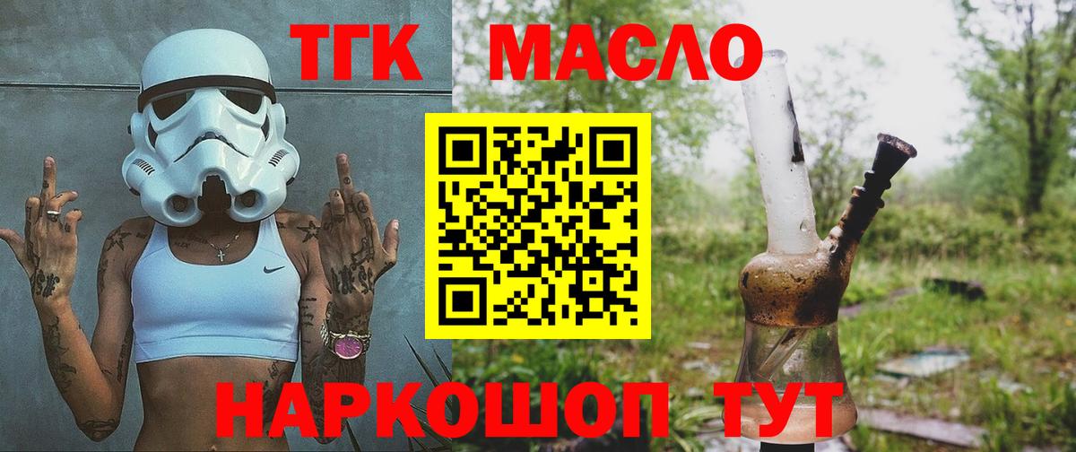 OMG зеркало  Вход с VPN  Новочебоксарск  ТГК THC oil 