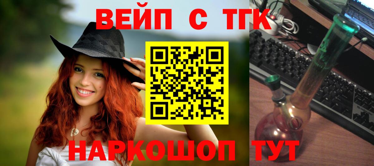 Дистиллят ТГК Wax Новочебоксарск